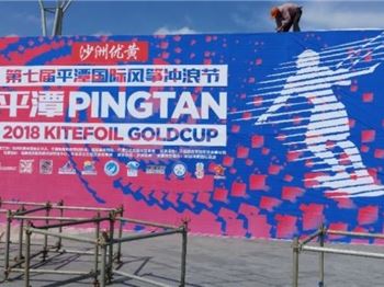 2018 Ika Kitefoil Goldcup World Series, Pingtan - Day 2 - Kitesurfing News