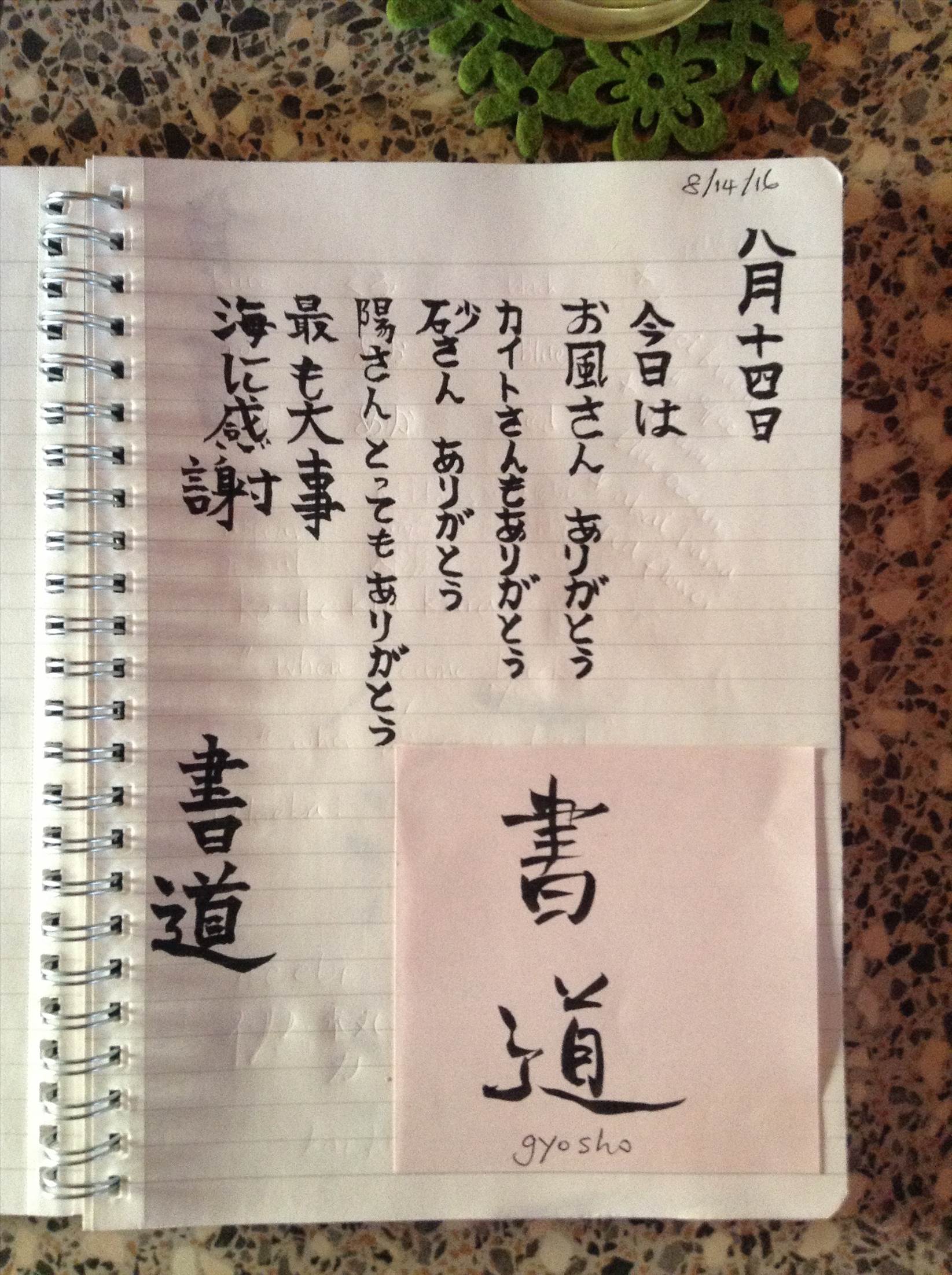 basically, 'thank you', in a big way...