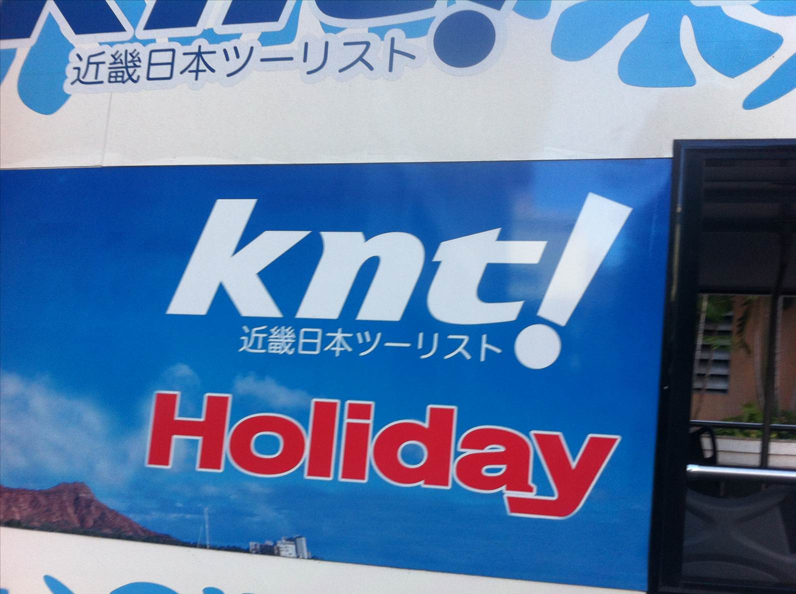 KNT Holiday