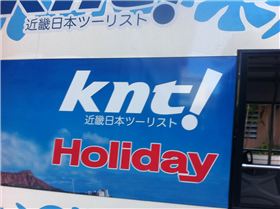 KNT Holiday