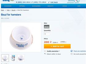 More like a hampster's swimming pool!!