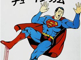 FunnyVintageTokyoSubwayMannerPosters2 zps4aa20544